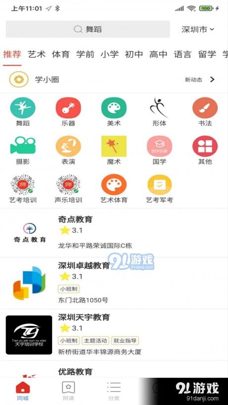 良师宝安卓v1.3.0全新上线 麟宝网络匠心打造的教育助手